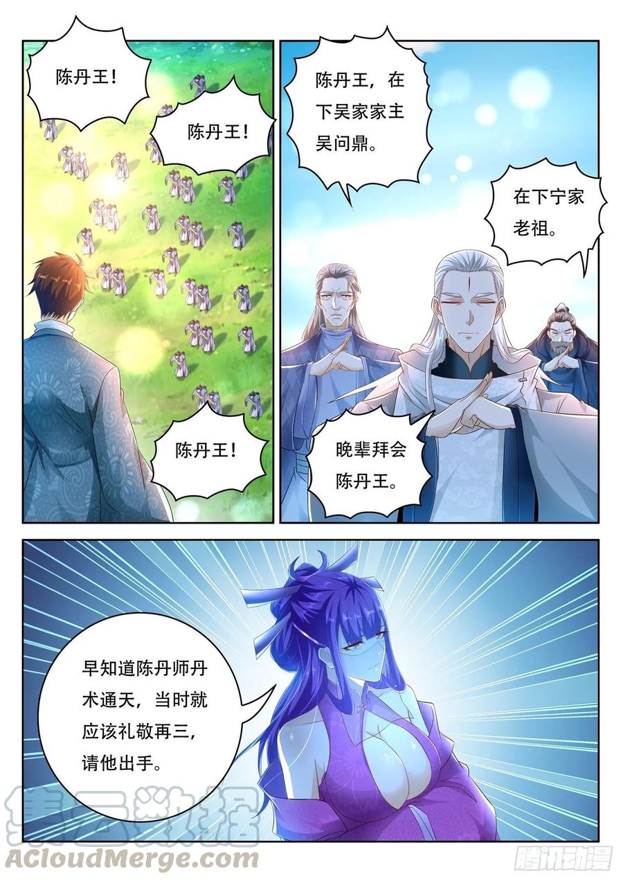 重生之都市修仙477话