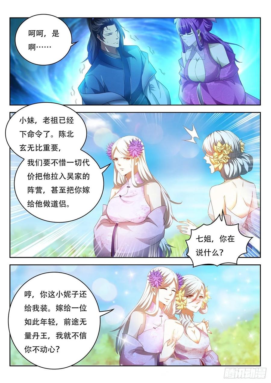 重生之都市修仙477话