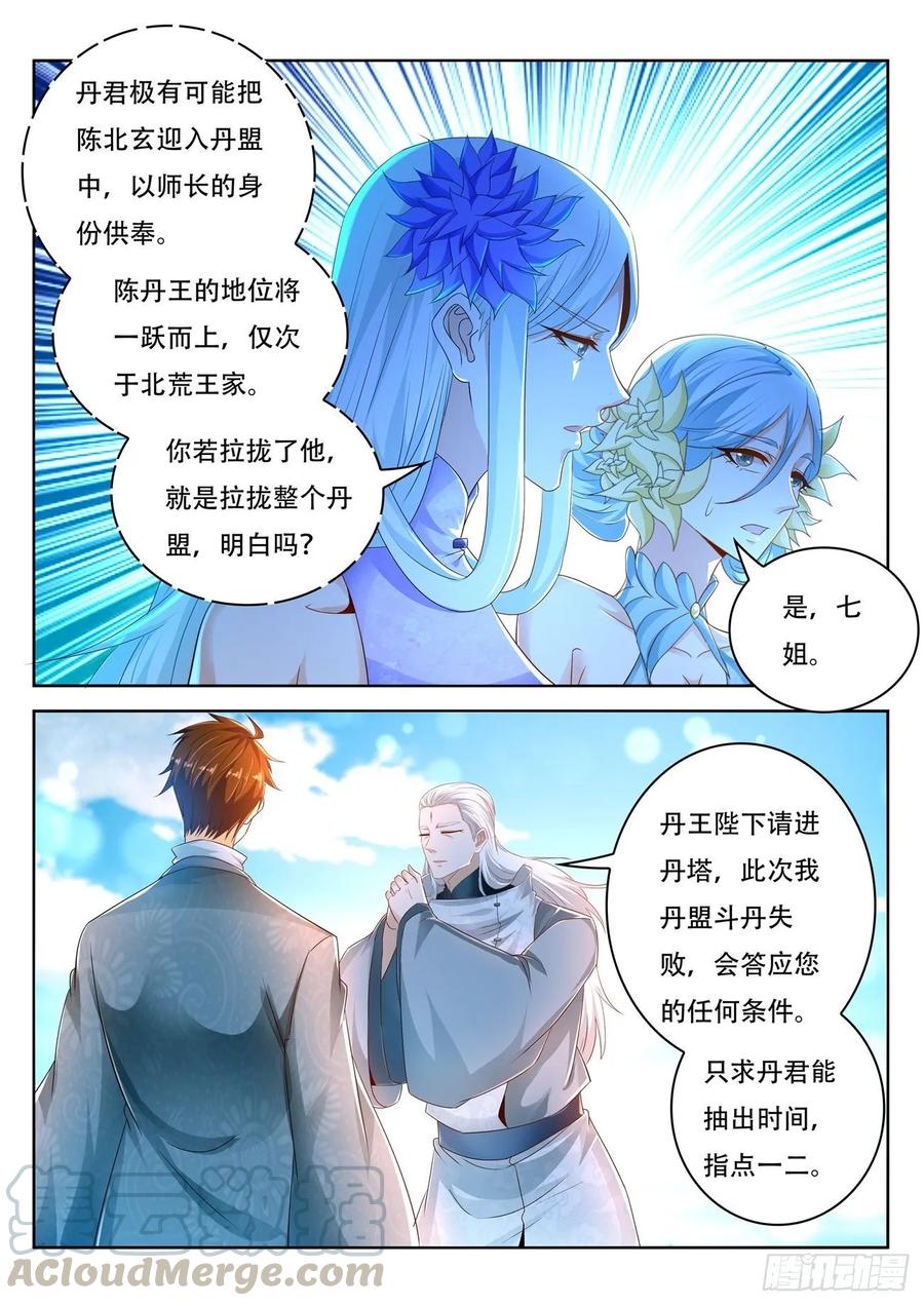 重生之都市修仙477话