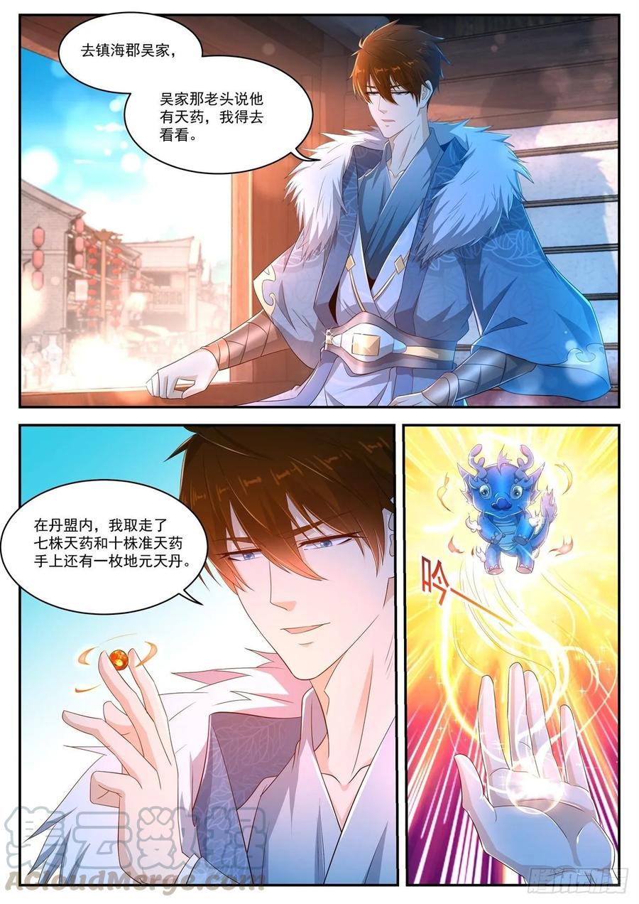 重生之都市修仙478话