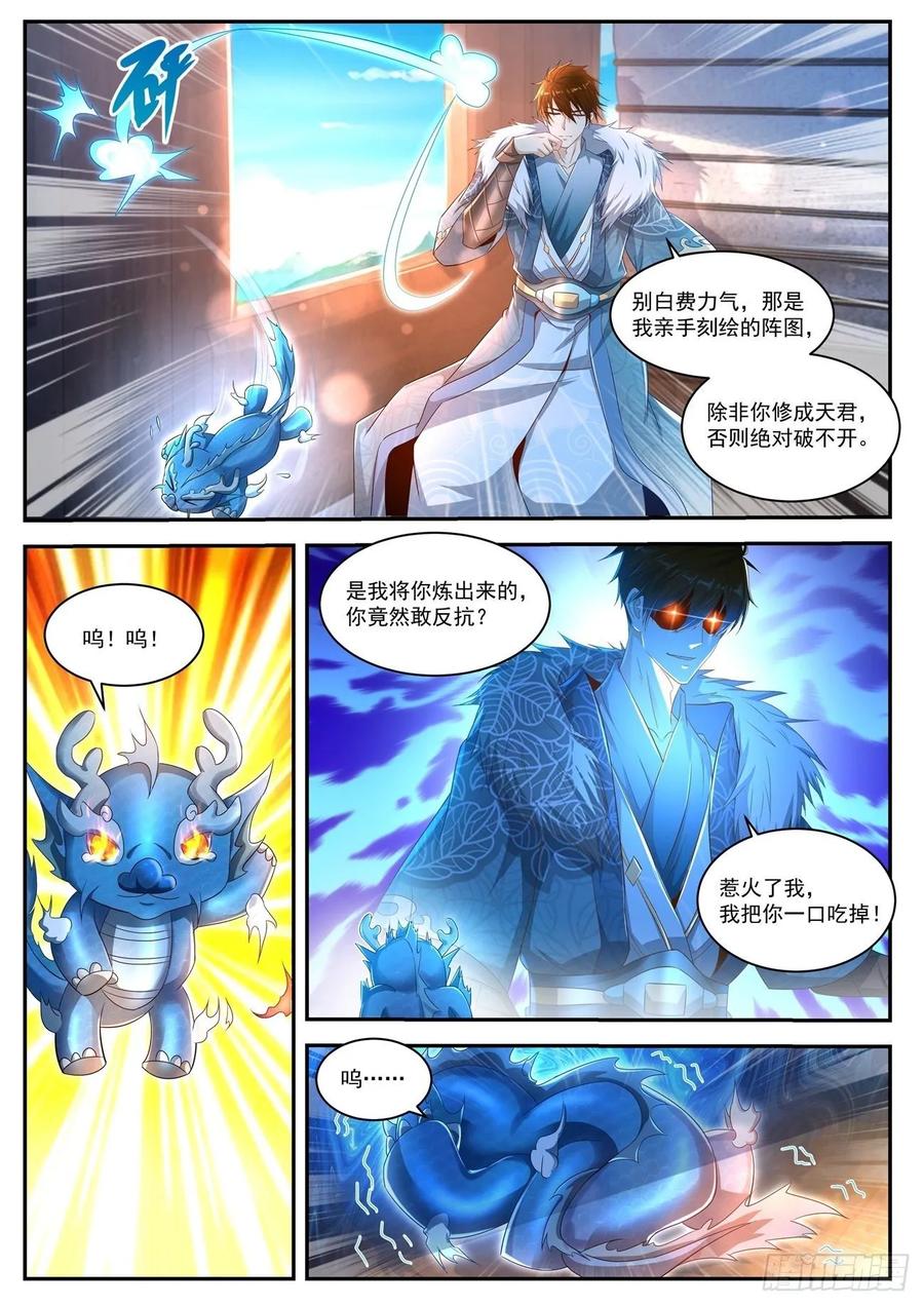 重生之都市修仙478话