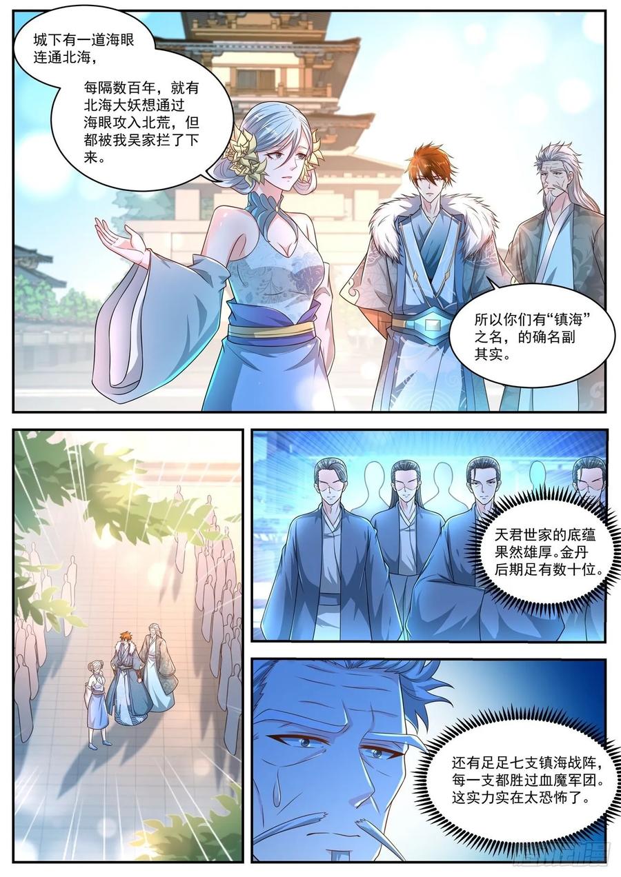 重生之都市修仙478话