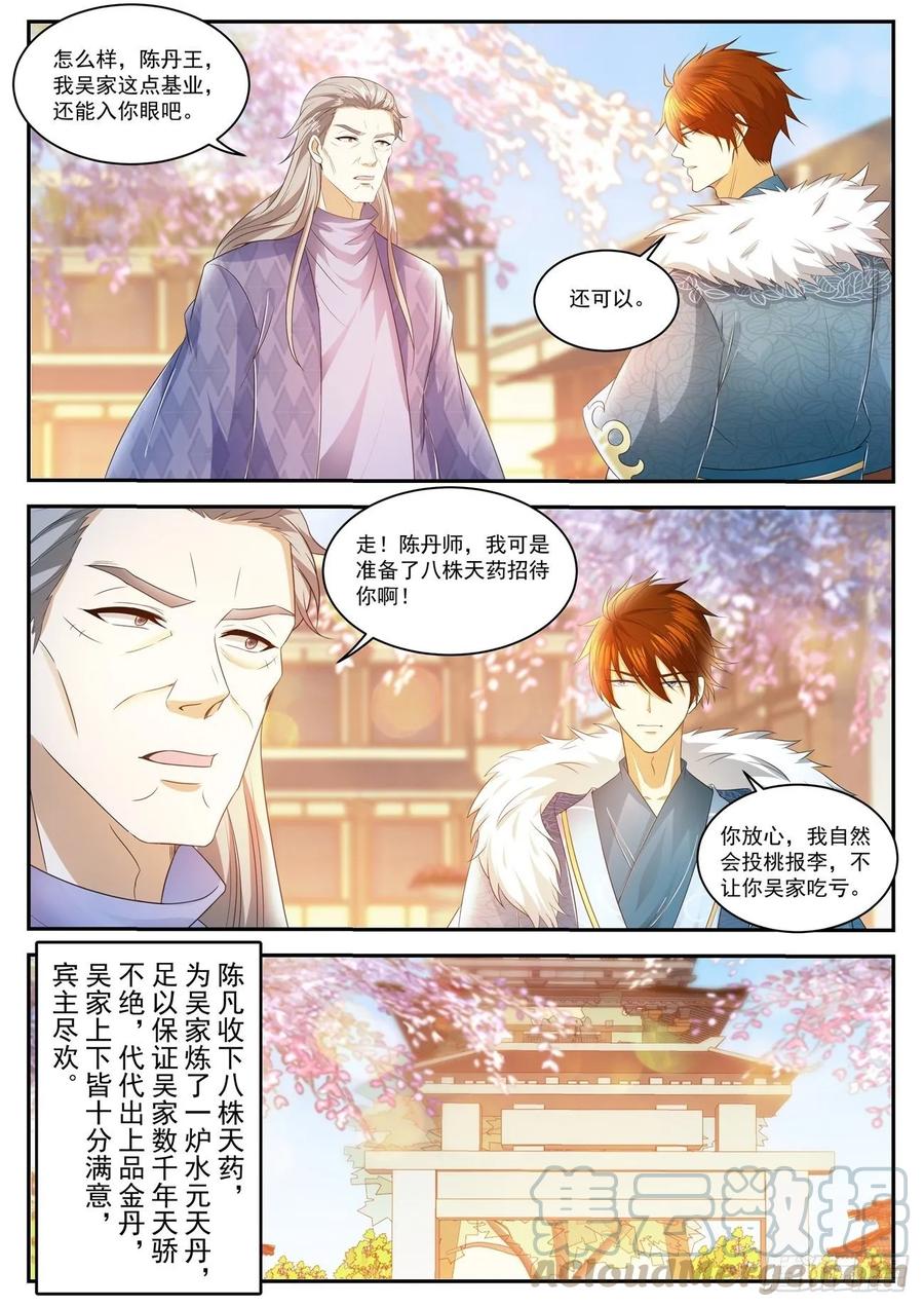 重生之都市修仙478话