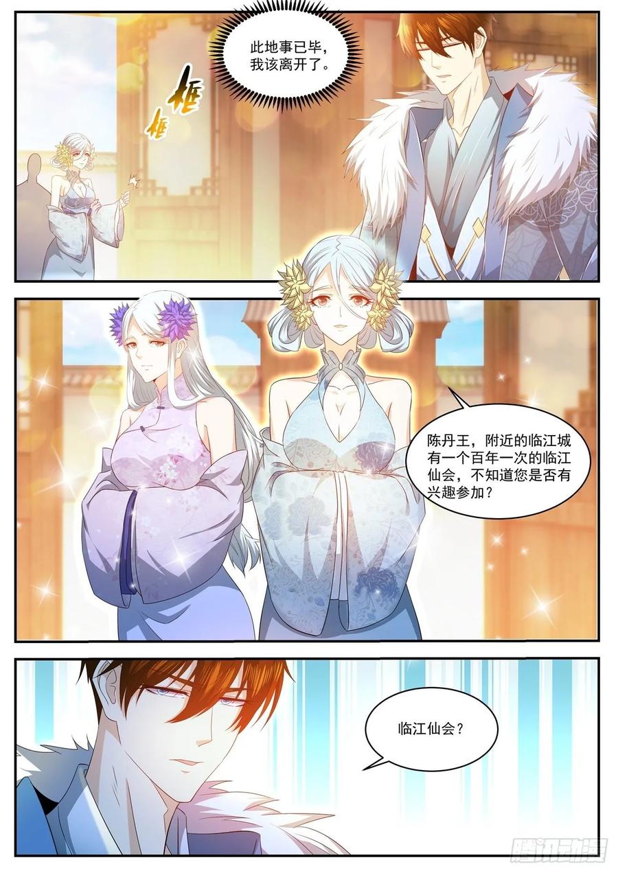 重生之都市修仙478话