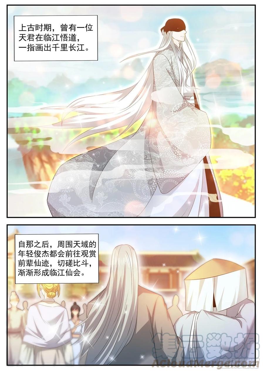 重生之都市修仙478话