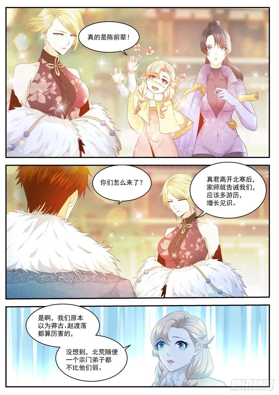 重生之都市修仙479话