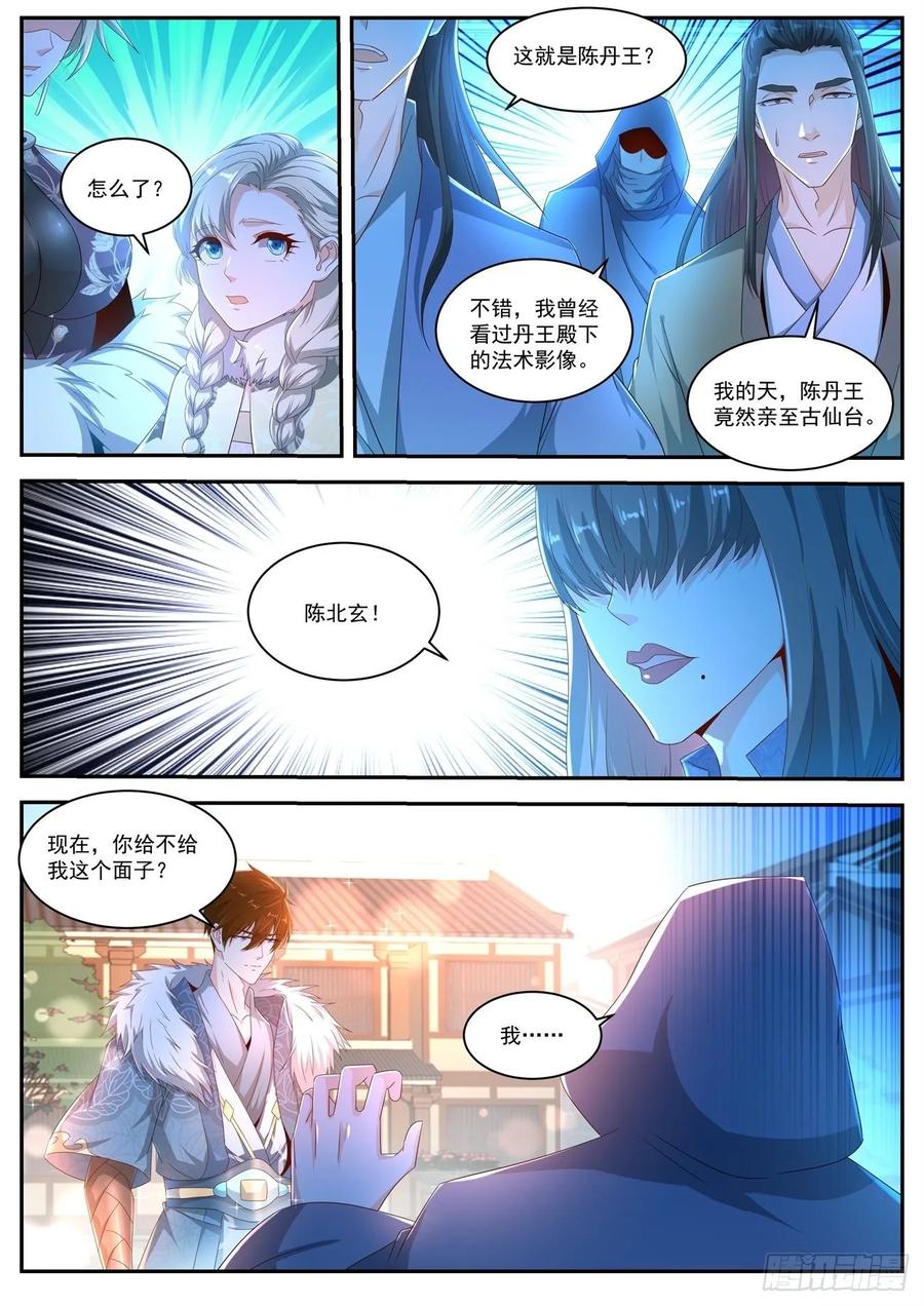 重生之都市修仙479话