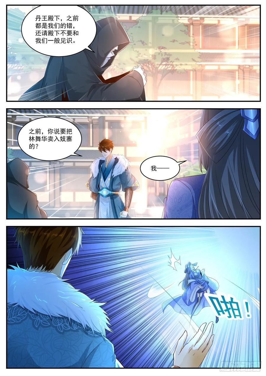 重生之都市修仙479话