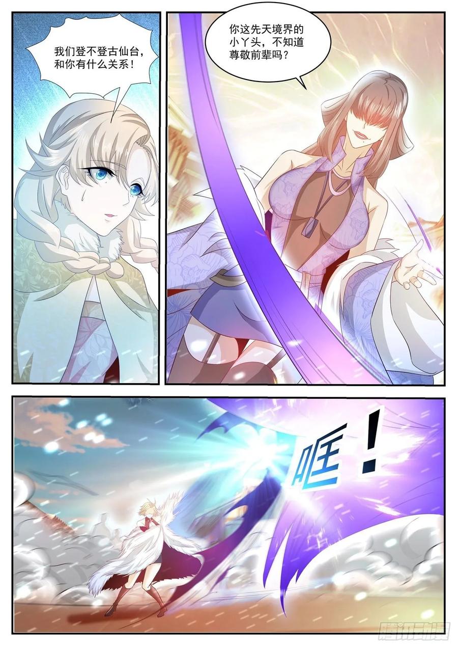 重生之都市修仙479话