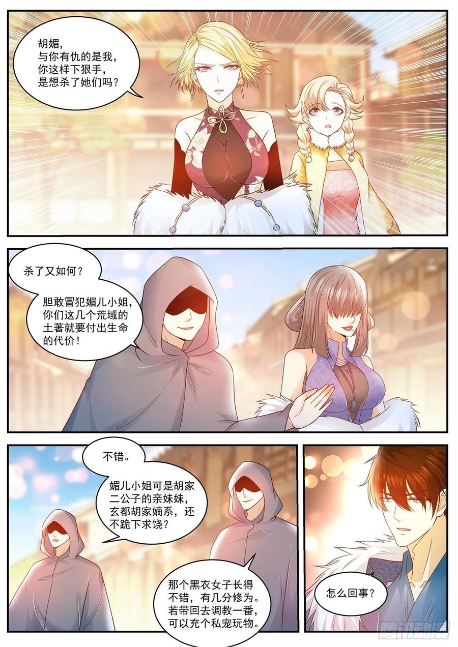 重生之都市修仙479话