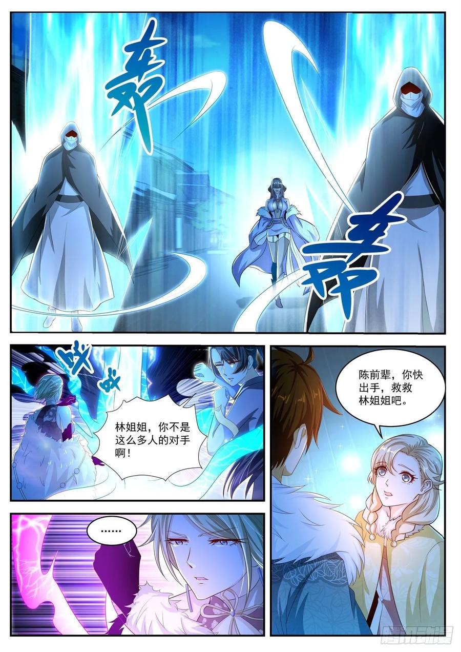重生之都市修仙479话