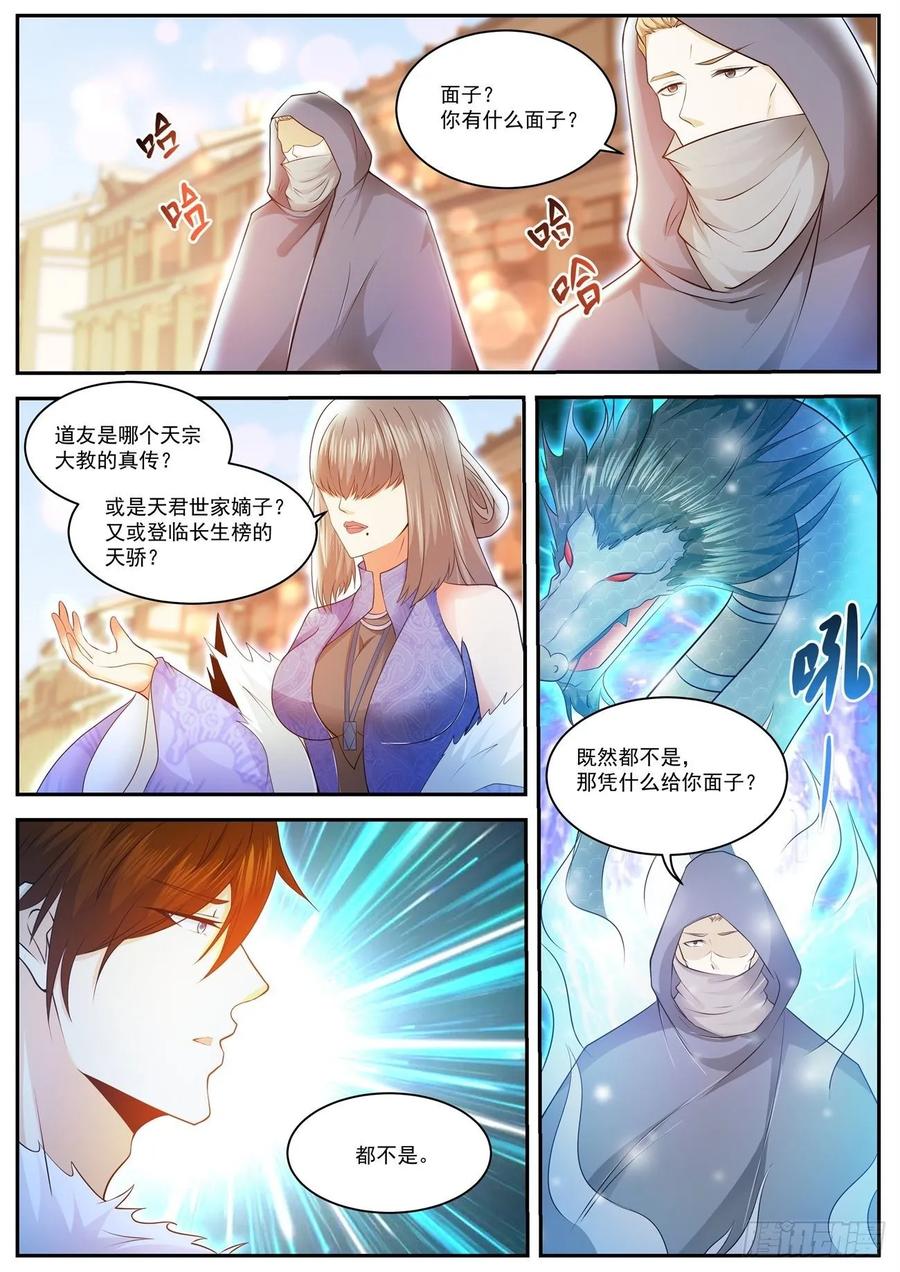 重生之都市修仙479话