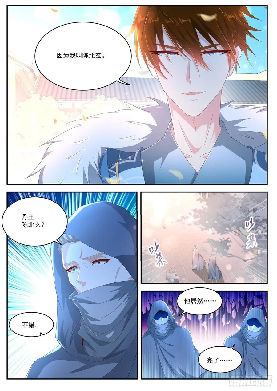 重生之都市修仙479话