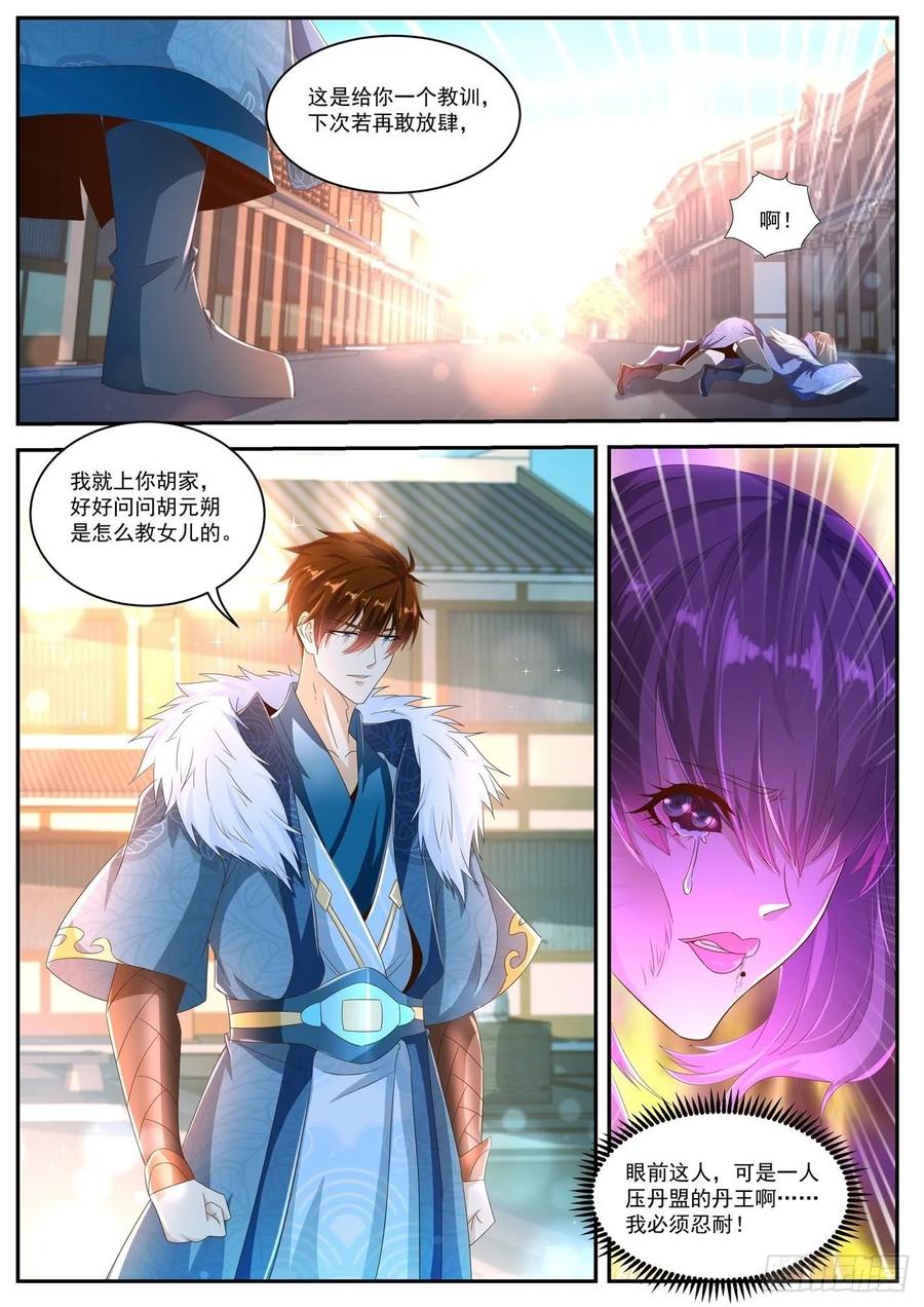 重生之都市修仙480话