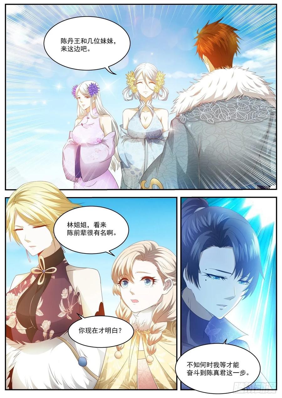 重生之都市修仙480话