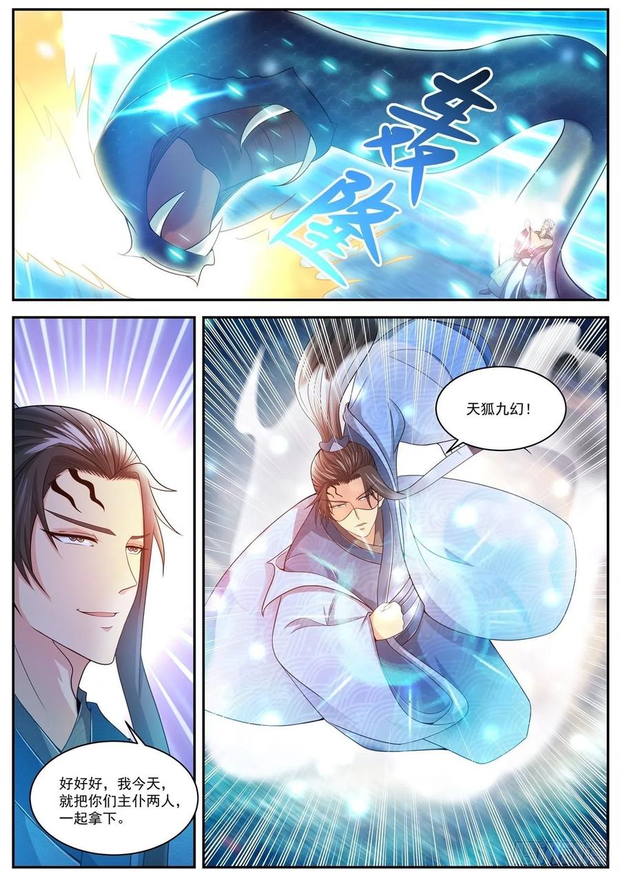 重生之都市修仙481话