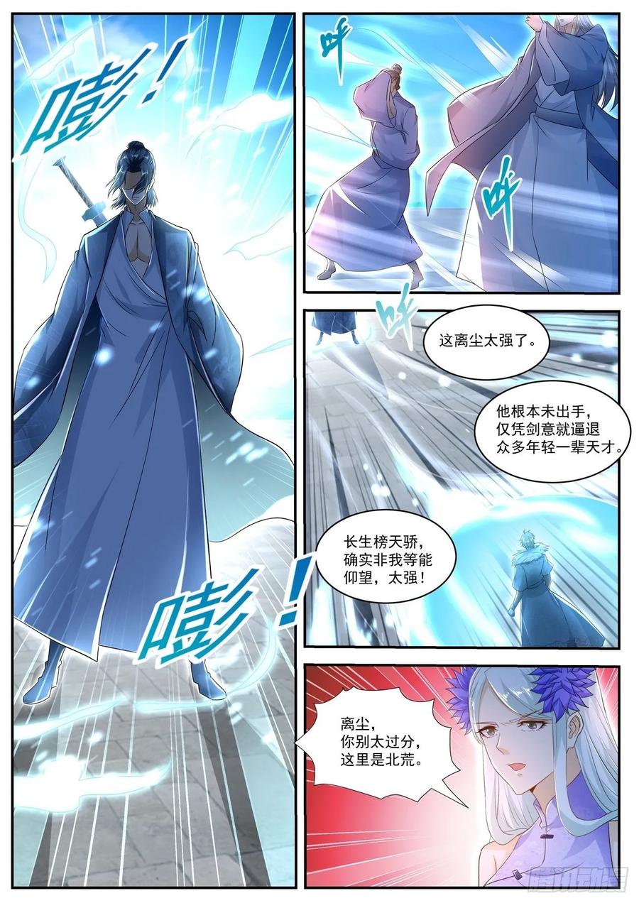 重生之都市修仙481话