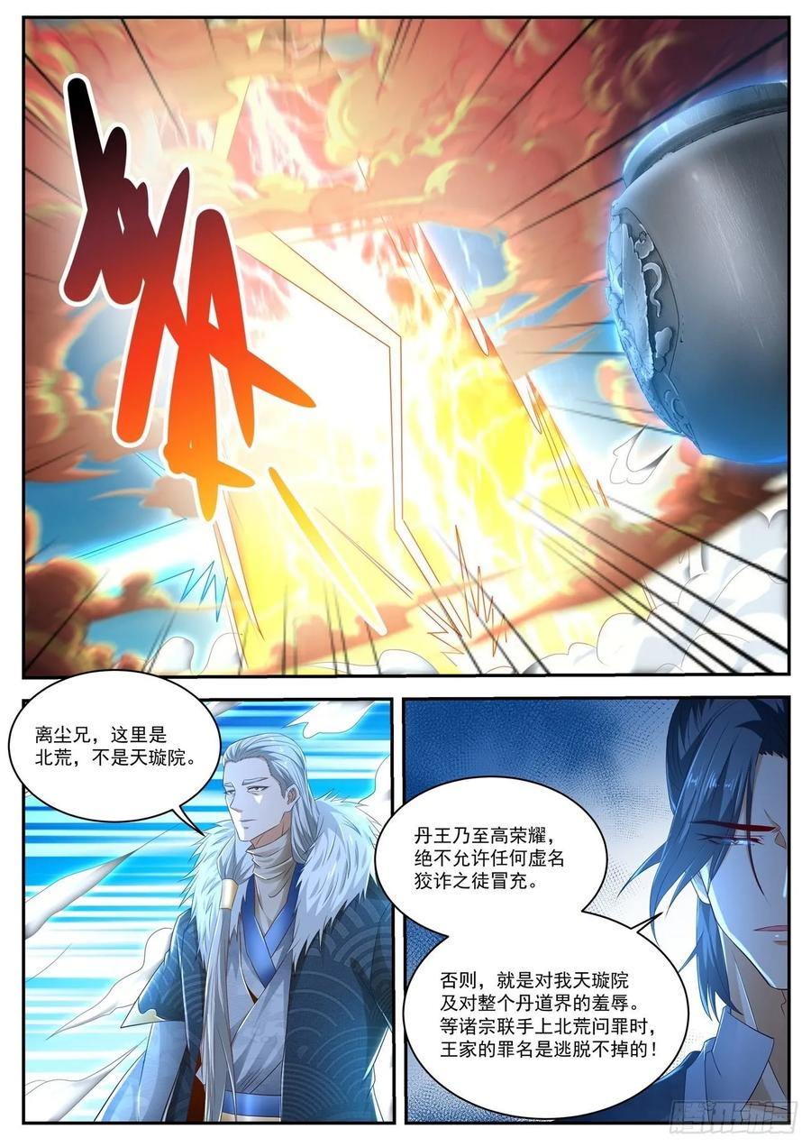 重生之都市修仙481话