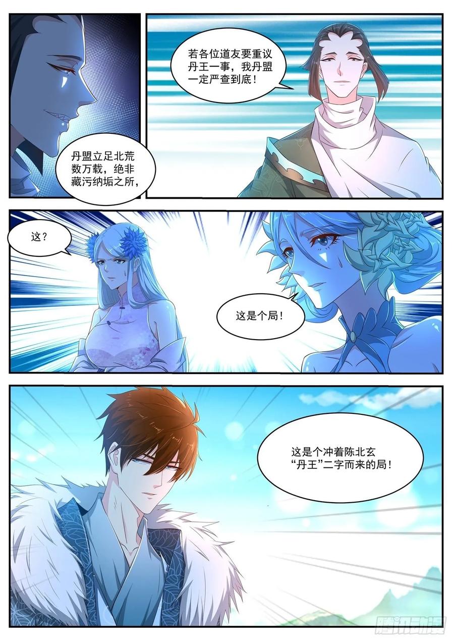 重生之都市修仙481话