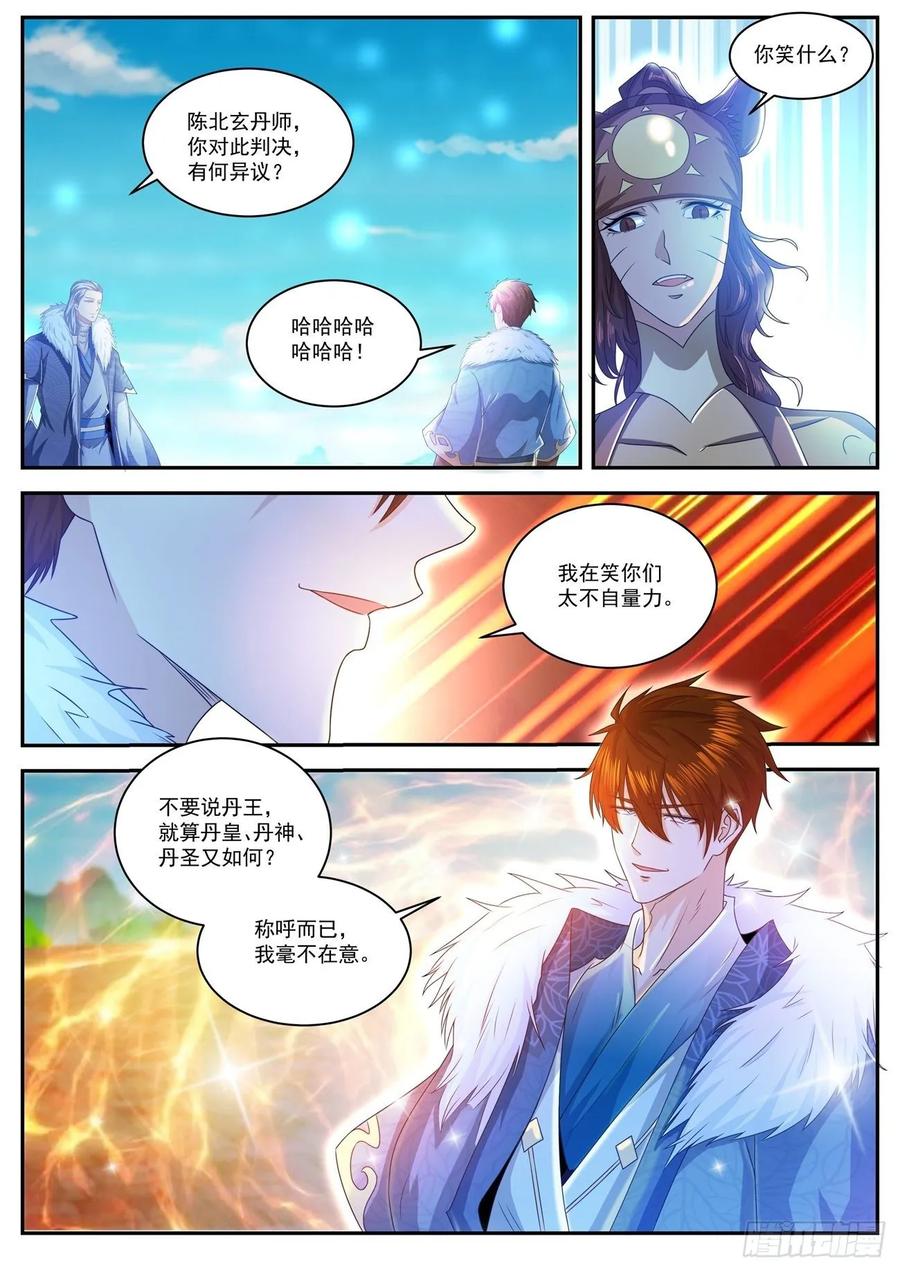 重生之都市修仙481话
