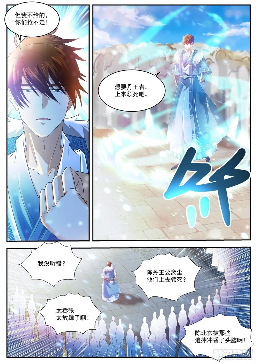 重生之都市修仙481话