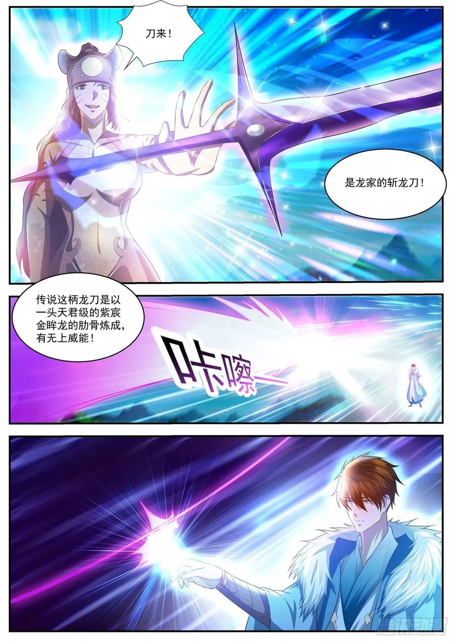 重生之都市修仙483话