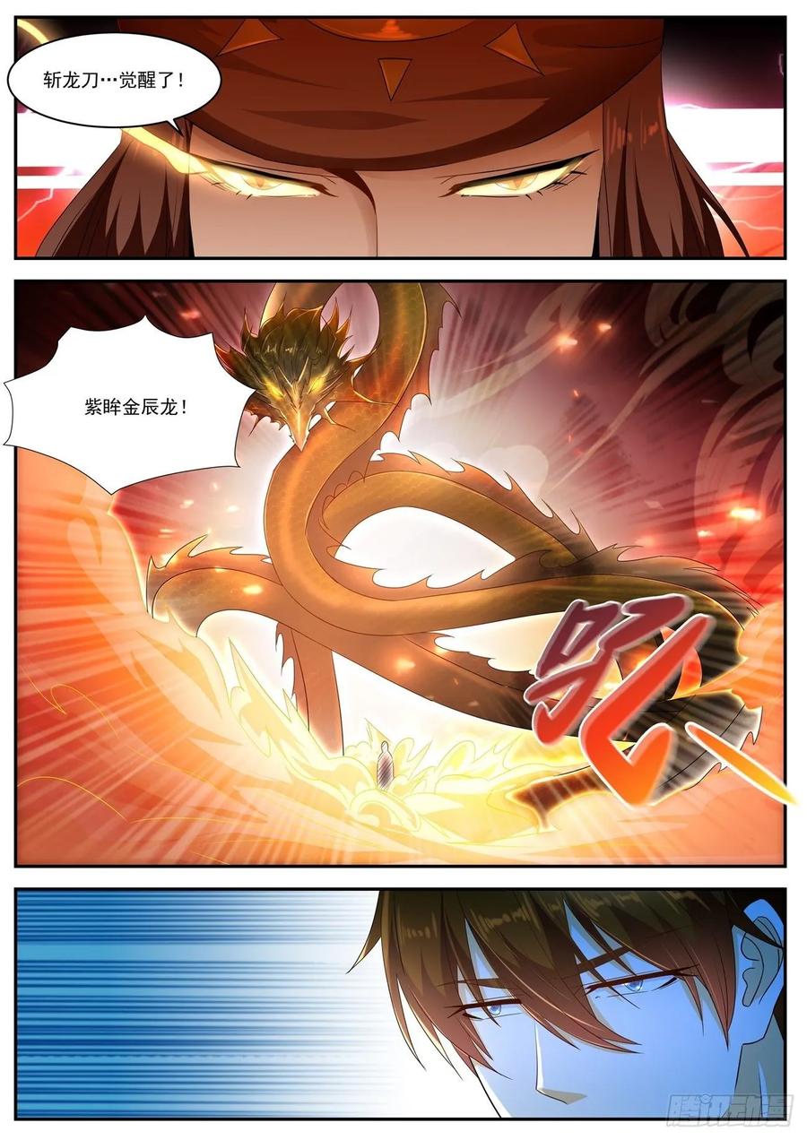 重生之都市修仙483话