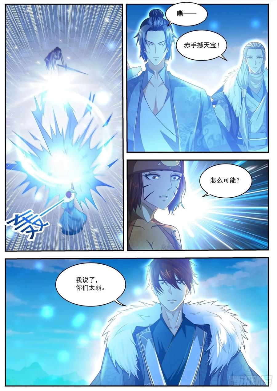 重生之都市修仙483话