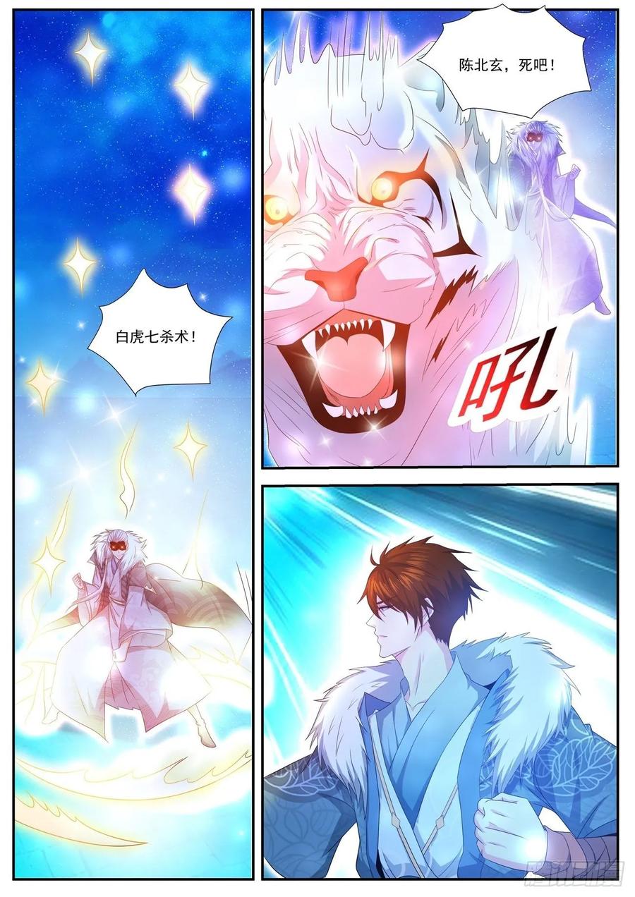 重生之都市修仙483话
