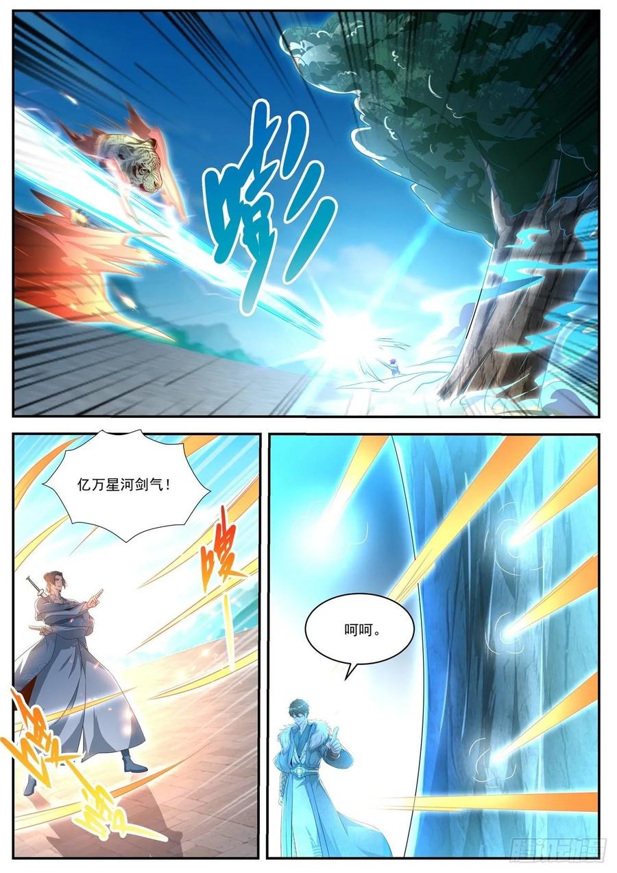 重生之都市修仙483话