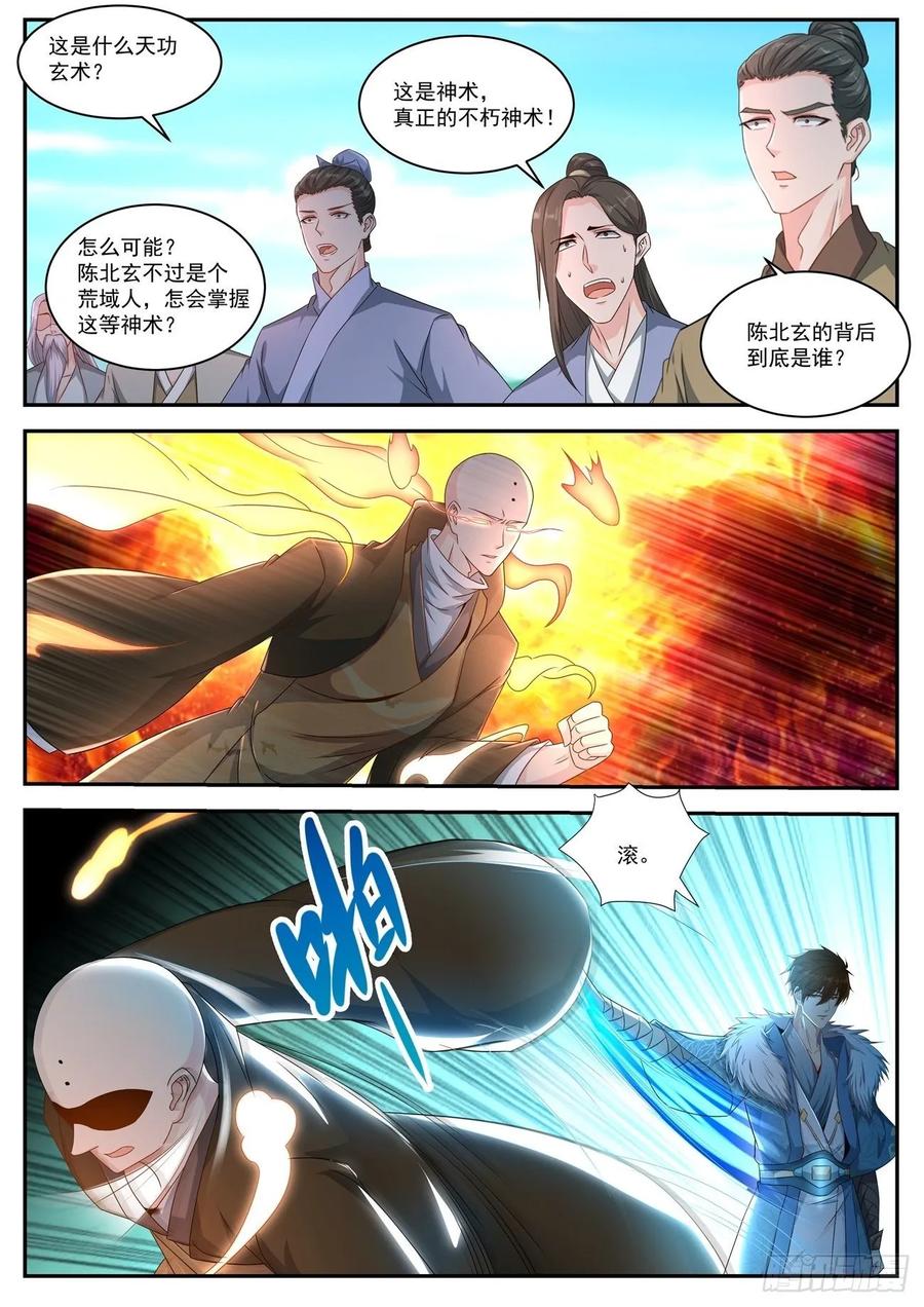 重生之都市修仙483话