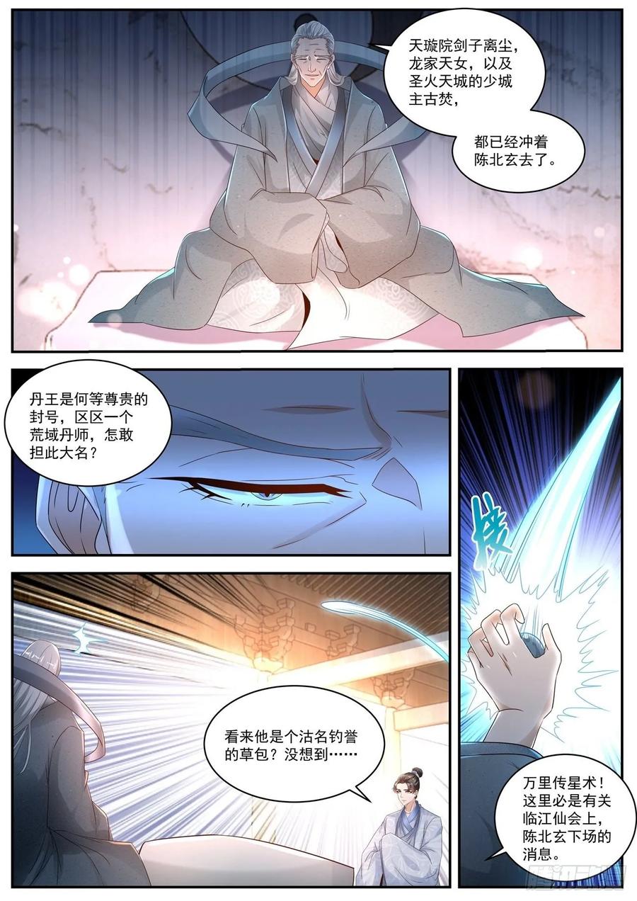 重生之都市修仙484话