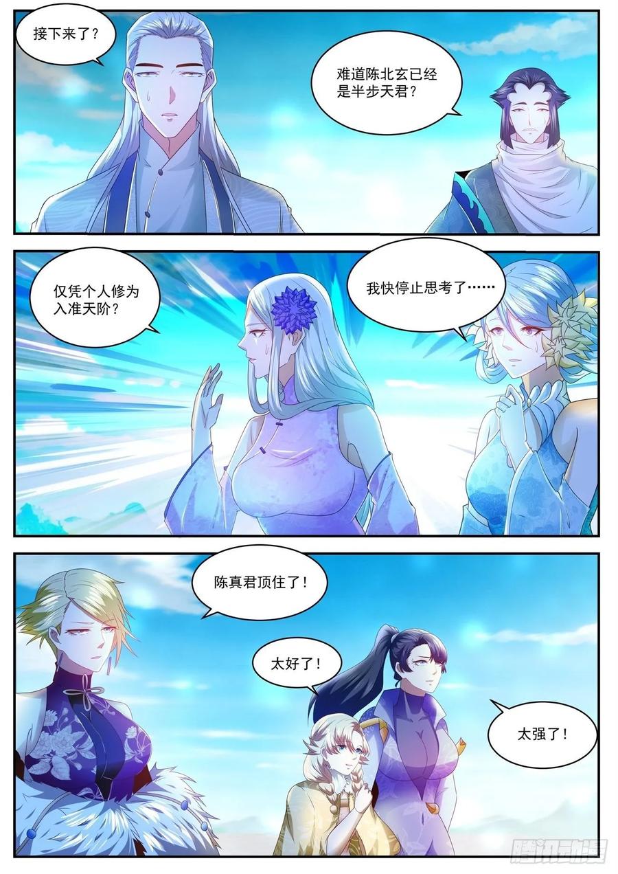 重生之都市修仙484话