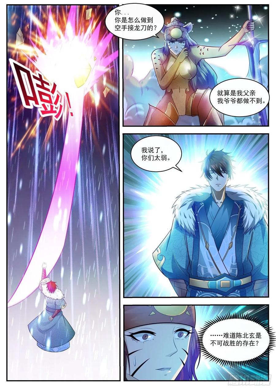 重生之都市修仙484话