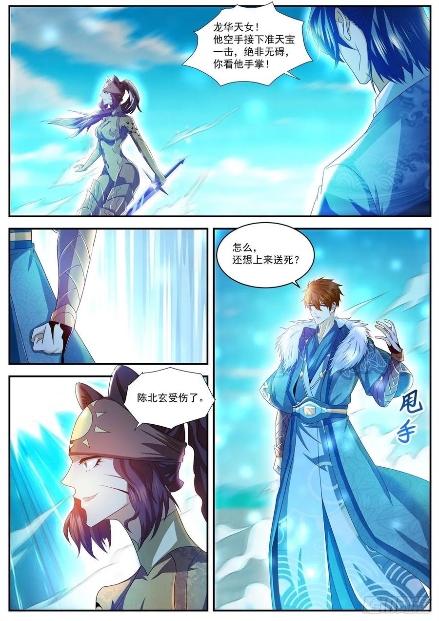 重生之都市修仙484话