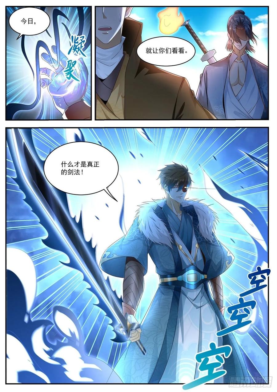 重生之都市修仙484话