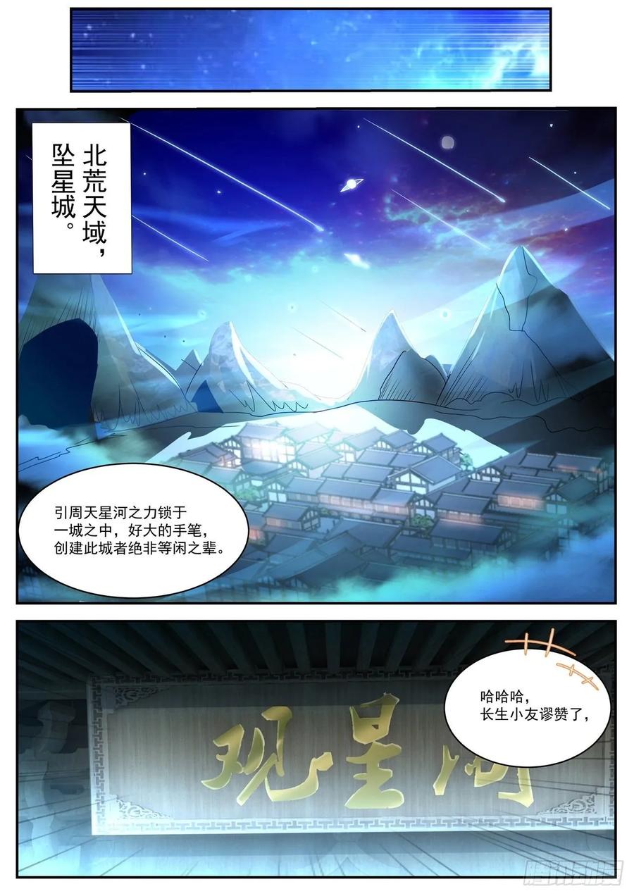 重生之都市修仙484话