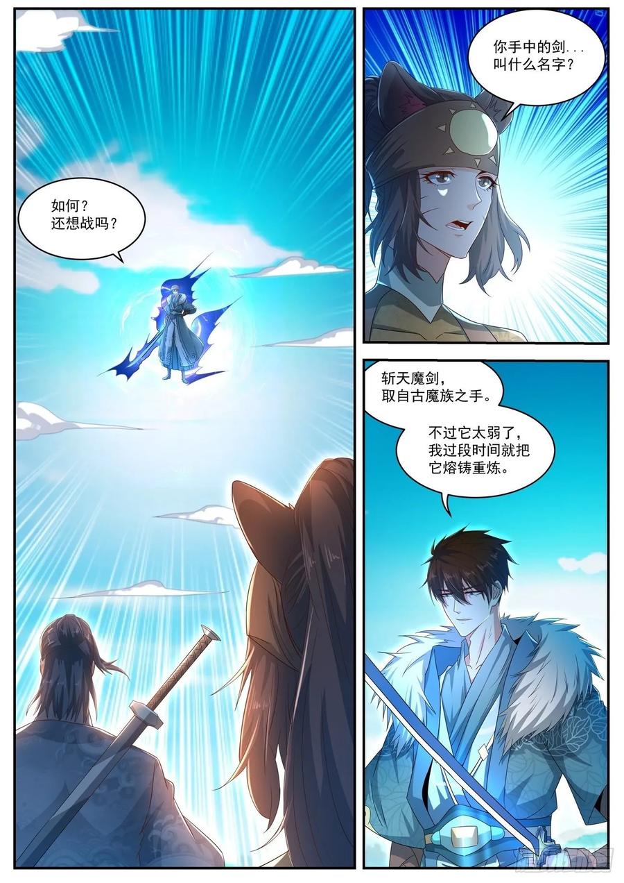 重生之都市修仙485话