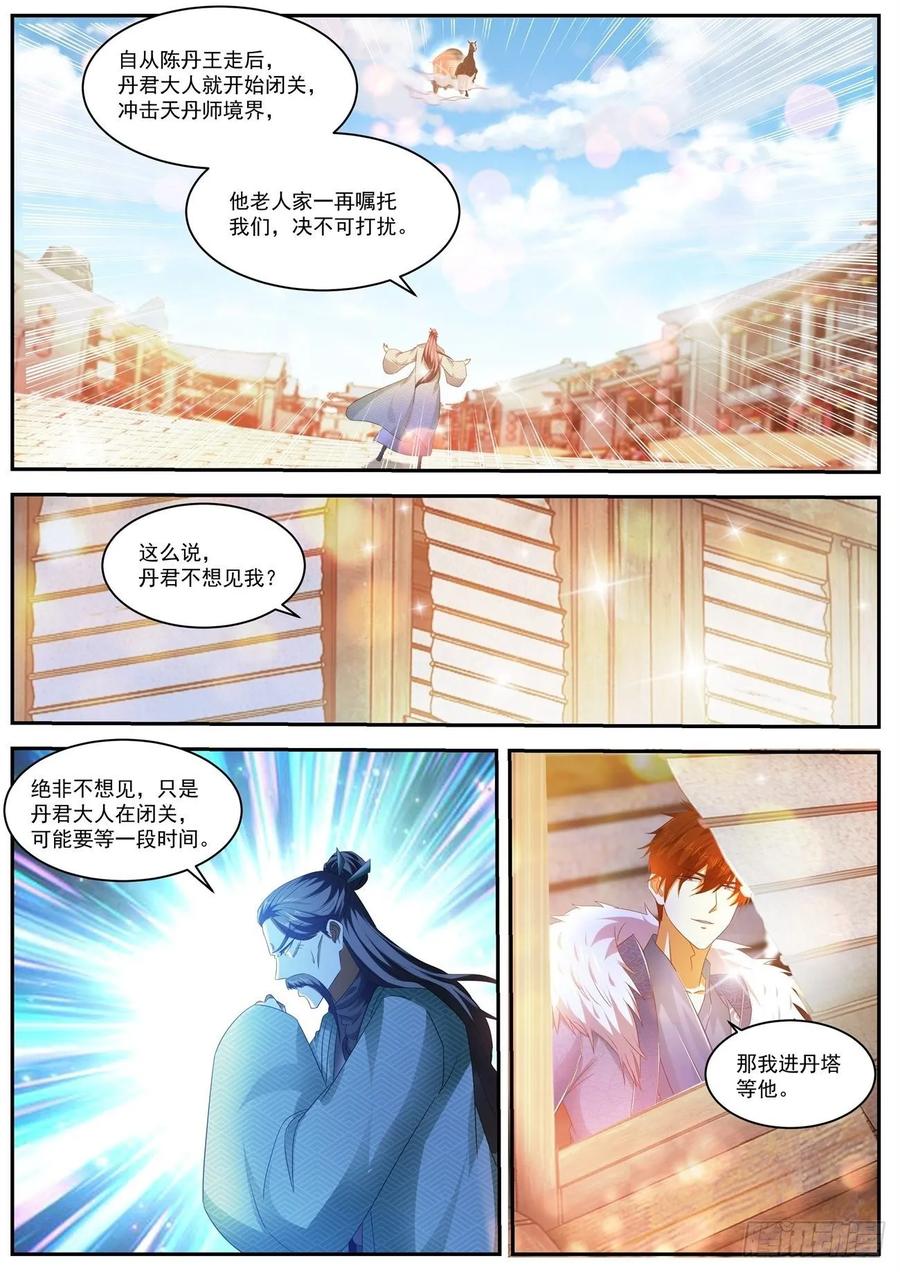 重生之都市修仙485话