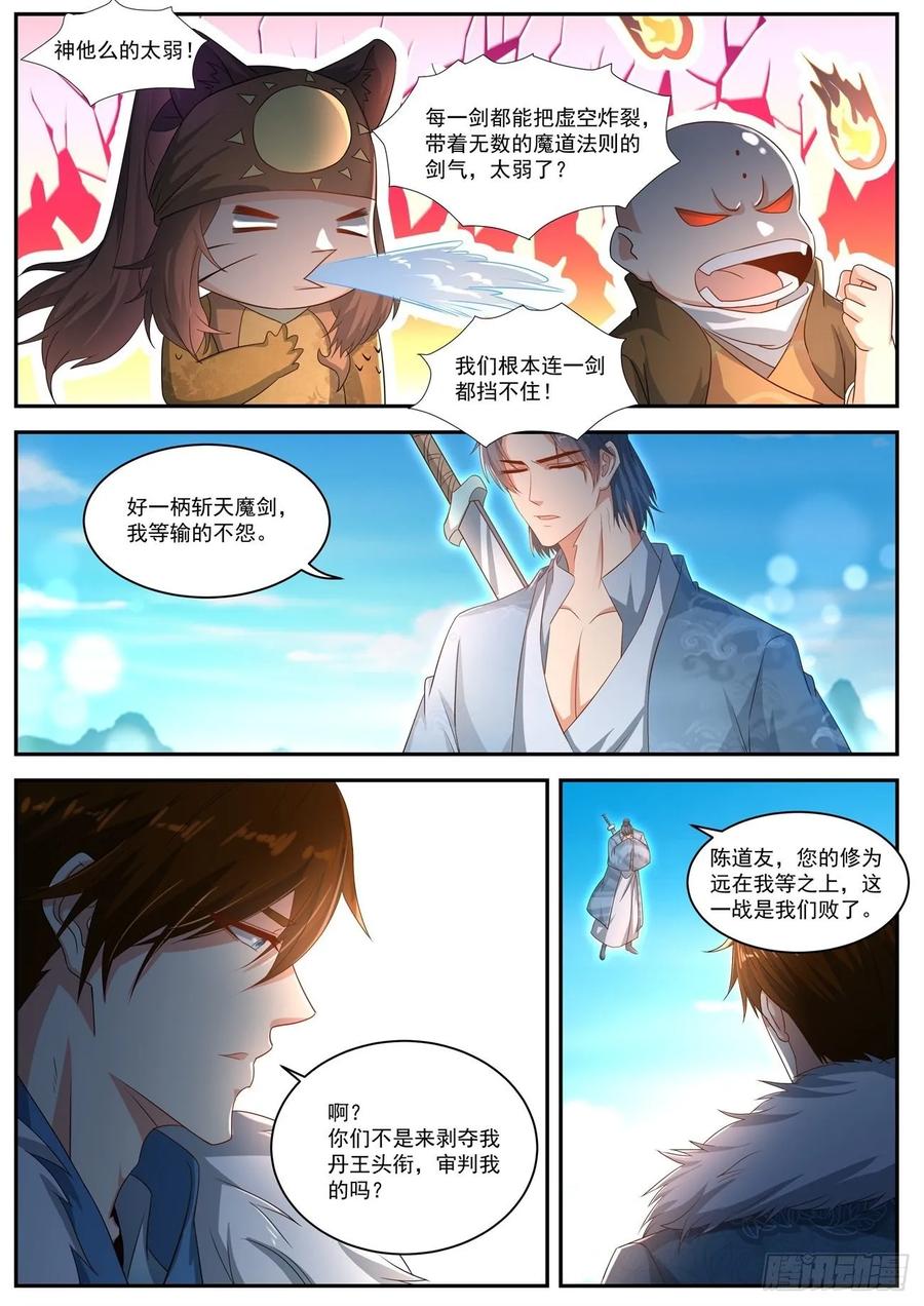 重生之都市修仙485话