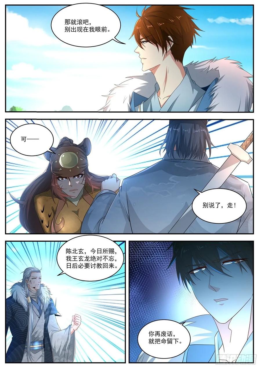 重生之都市修仙485话