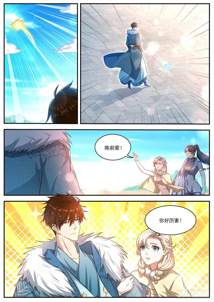 重生之都市修仙485话