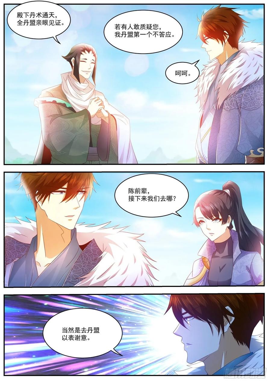 重生之都市修仙485话