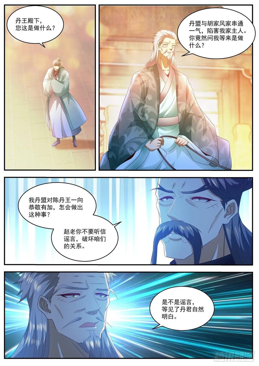 重生之都市修仙485话