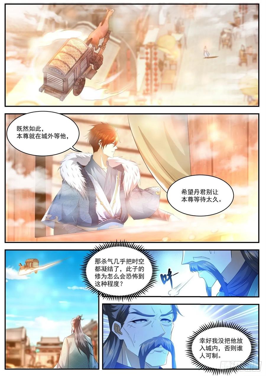重生之都市修仙486话