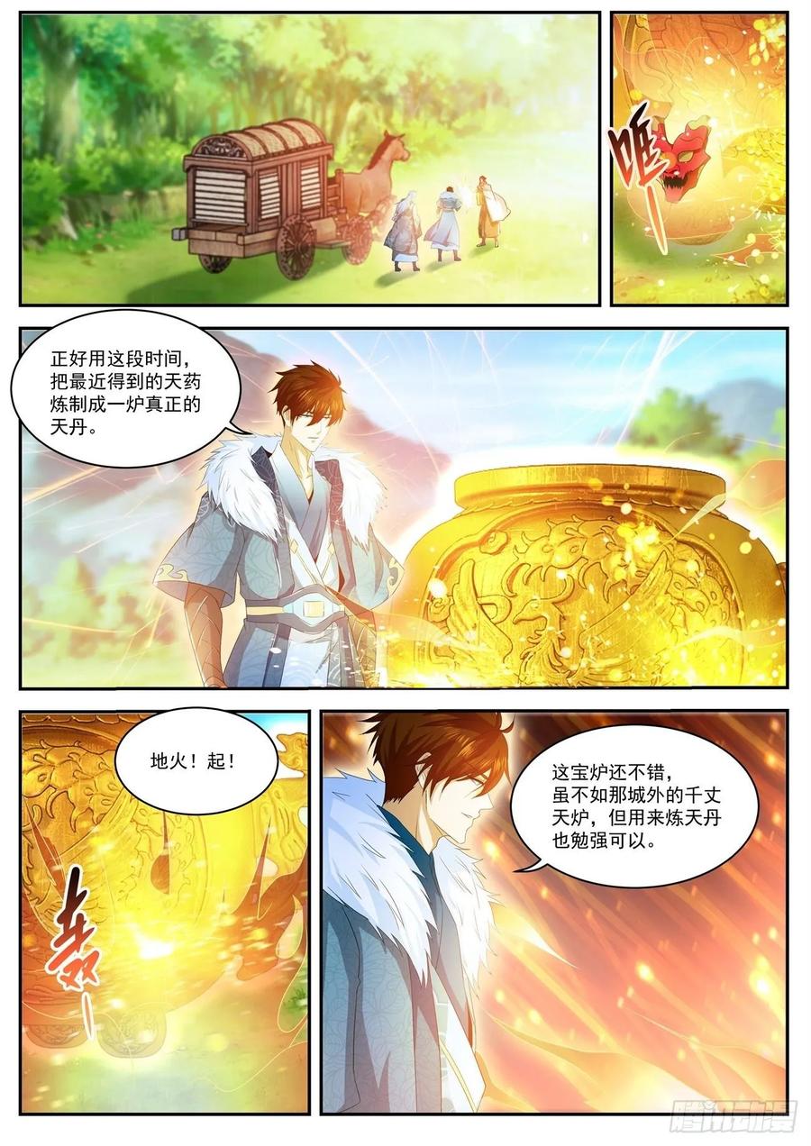 重生之都市修仙486话