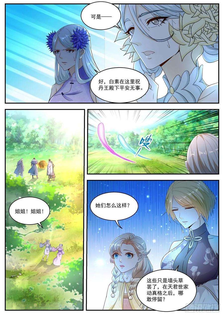 重生之都市修仙486话