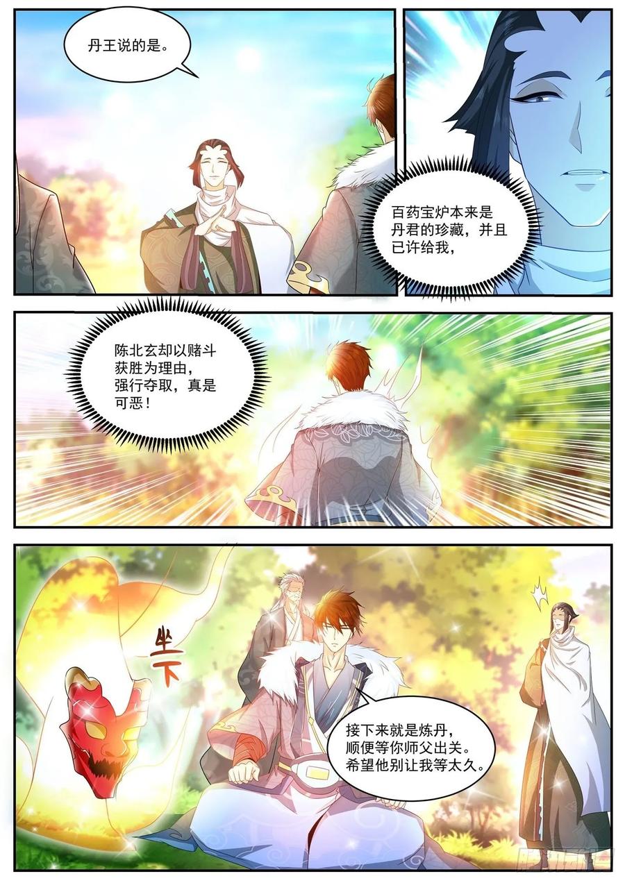 重生之都市修仙486话