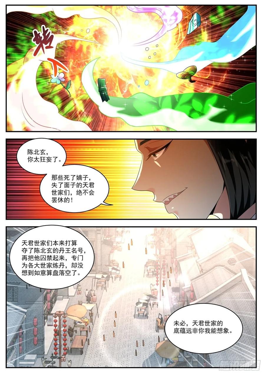 重生之都市修仙486话