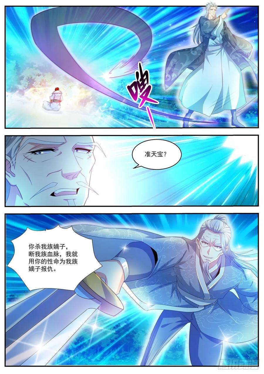 重生之都市修仙486话